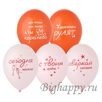 Латексные шары «С твоим днем! Сверкай» фото