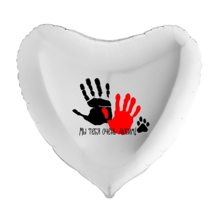Шар-сердце "Мы тебя любим" с изображением ладошек фото