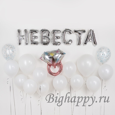 Композиция воздушных шаров для невесты с бриллиантовым кольцом и облаком белых шаров фото