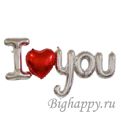 Надпись из серебристых шаров с сердечком &quot;I love you&quot; фото