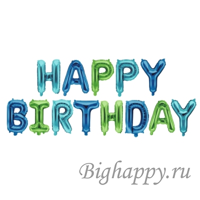 Зеленоголубые шарикибуквы Happy Birthday