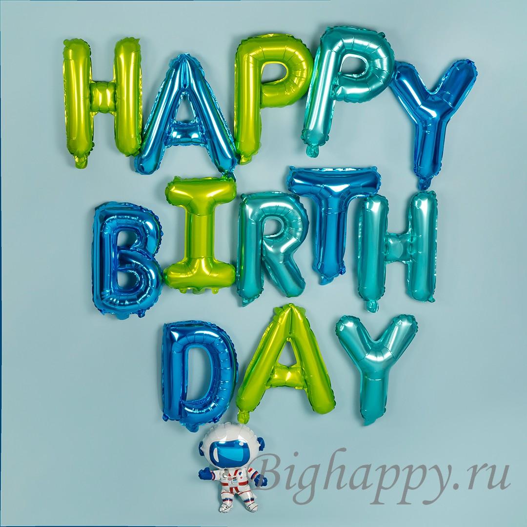 Зелено-голубые шарики-буквы Happy Birthday купить в Москве с доставкой:  цена, фото, описание | Артикул:23724