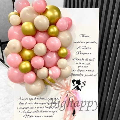 Большая открытка ручной работы из пенокартона с розово-персиковым и золотыми шарами фото
