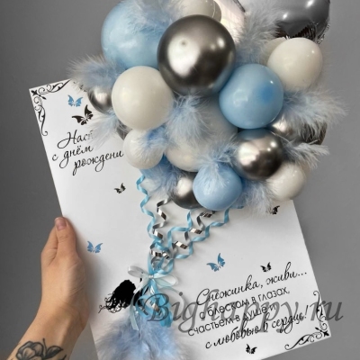 Красивая большая открытка с шариками и перышками в голубом и серебристом цвете фото