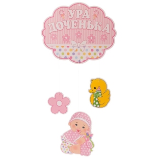 Подвеска-открытка для украшения комнаты новорожденной девочки фото