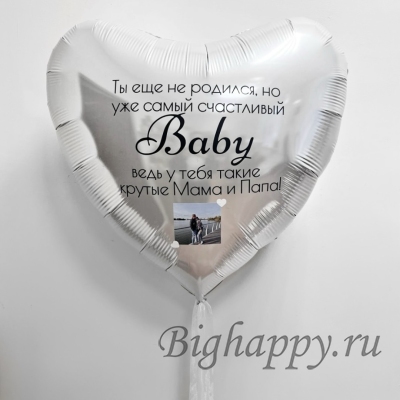 Сердце с печатью фото и текста Baby, у тебя такие крутые мама и папа