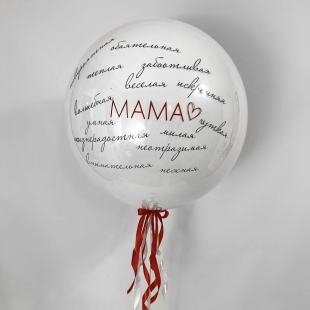 Большой стеклянный шар с комплиментами для мамы "Теплые слова" фото