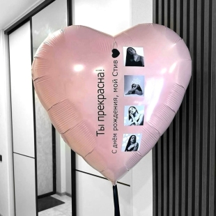 Фольгированный шар в форме сердца &laquo;Сердце эмоций&raquo; фото