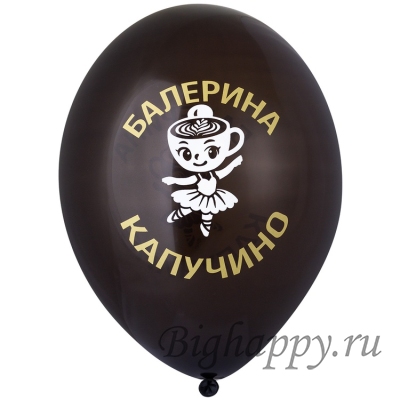 Шарики с трендовыми юмористическими надписями
