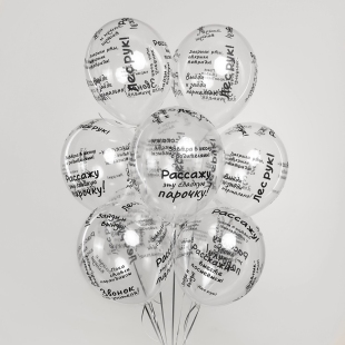 Воздушные шары со веселыми школьными цитатами учителей фото