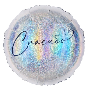 Шар-круг с надписью &quot;Спасибо&quot; фото