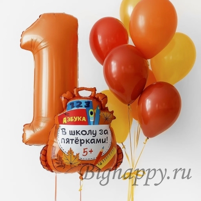 Набор воздушных шаров с гелием «Первый звонок»