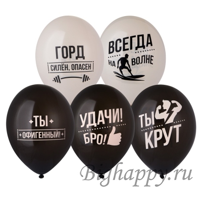 Латексный гелиевый шар с рисунком «Удачи, Бро!»