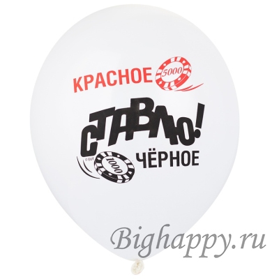 Шарики Сегодня повезет
