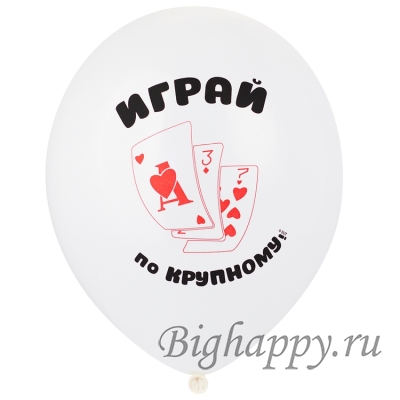 Шарики Сегодня повезет