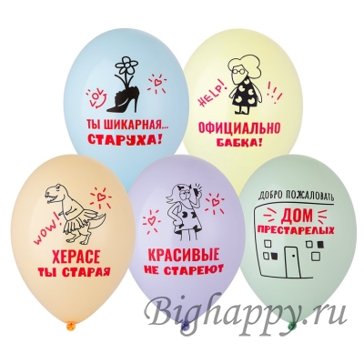 Юмористические шары &quot;Ты шикарная старуха, официально бабка&quot; фото