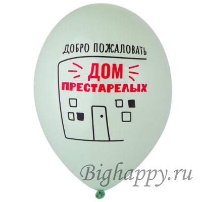 Юмористические шары Ты шикарная старуха, официально бабка