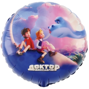 Фиолетовый шар-круг "Доктор динозавров" фото