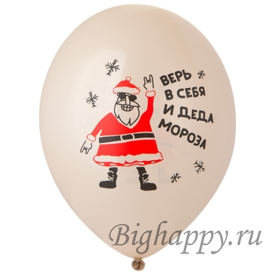 Гелиевые шарики на Новый год Ты уже накатил?