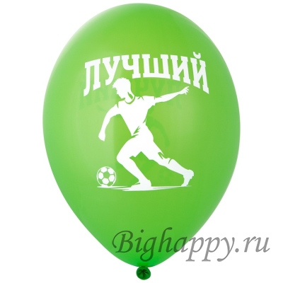 Гелиевые шары Футбольные с рисунками и надписями