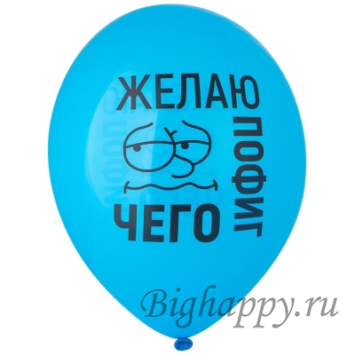Шарики с юмором Ты  не подарок, ты просто ппц!