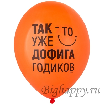 Шарики с юмором Ты  не подарок, ты просто ппц!