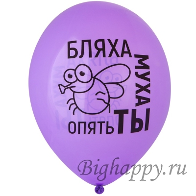 Шарики с юмором Ты  не подарок, ты просто ппц!