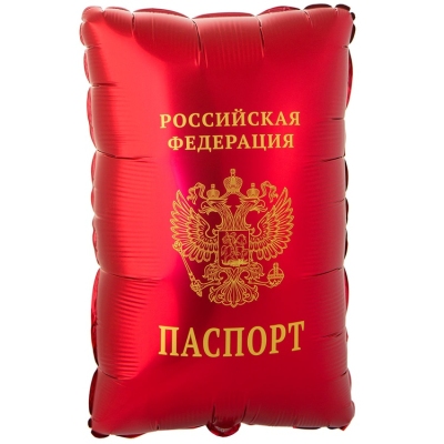 Фольгированный шар Паспорт