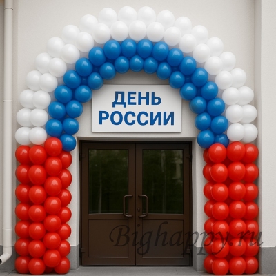 Оформление воздушными шарами «Торжественный Триколор»