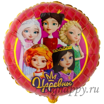 Фольгированный шар с двусторонним рисунком Царевна Дарья