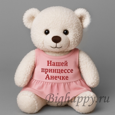 Медвежонок для девочки с нанесением индивидуальной надписи