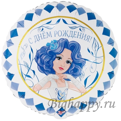 Круглый шар на День рождения "Мальвина" фото