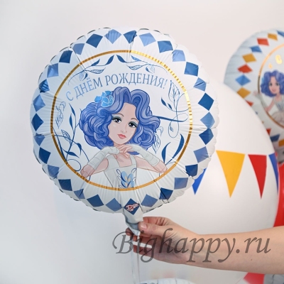 Круглый шар на День рождения Мальвина