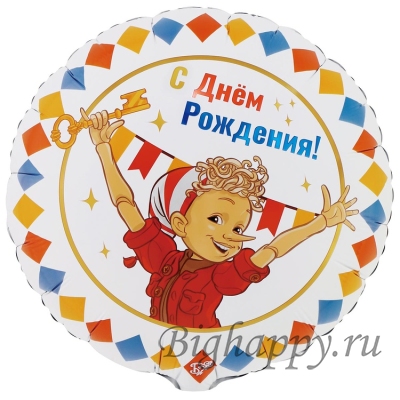 Круглый шар "Буратино с ключиком" фото