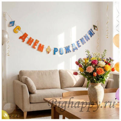 Бумажная гирлянда на День рождения в стилистике Буратино