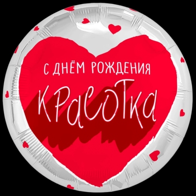 Круг  для красотки