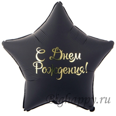 Фольгированный шар-звезда с дизайном, 81см фото