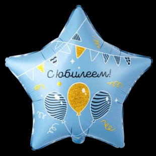 Звезда голубая на Юбилей фото