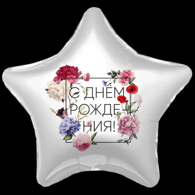 Звезда  Флористика