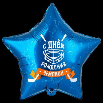 Звезда  Чемпион