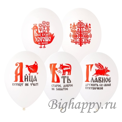 Шарики в русском стиле "Яйца курицу не учат" фото