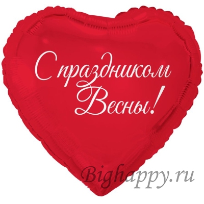 Красное сердце С 8 Марта