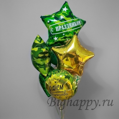 Связка С праздником! С днем защитника отечества